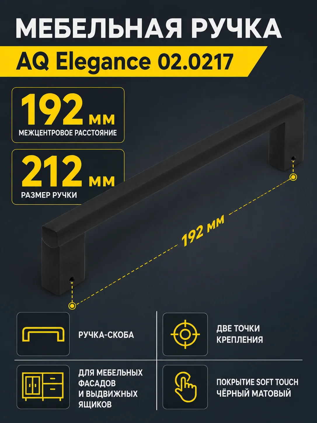 Ручка AQ Elegance С=192 черный матовый