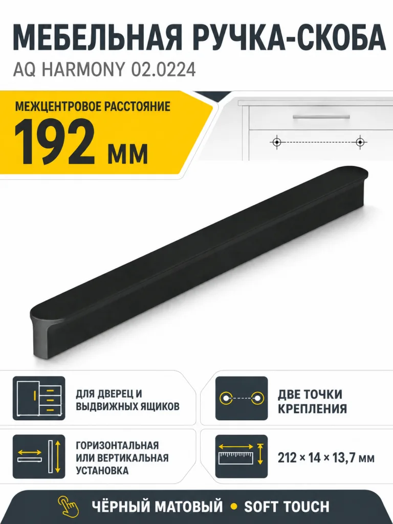 Ручка AQ Harmony С=192 черный матовый