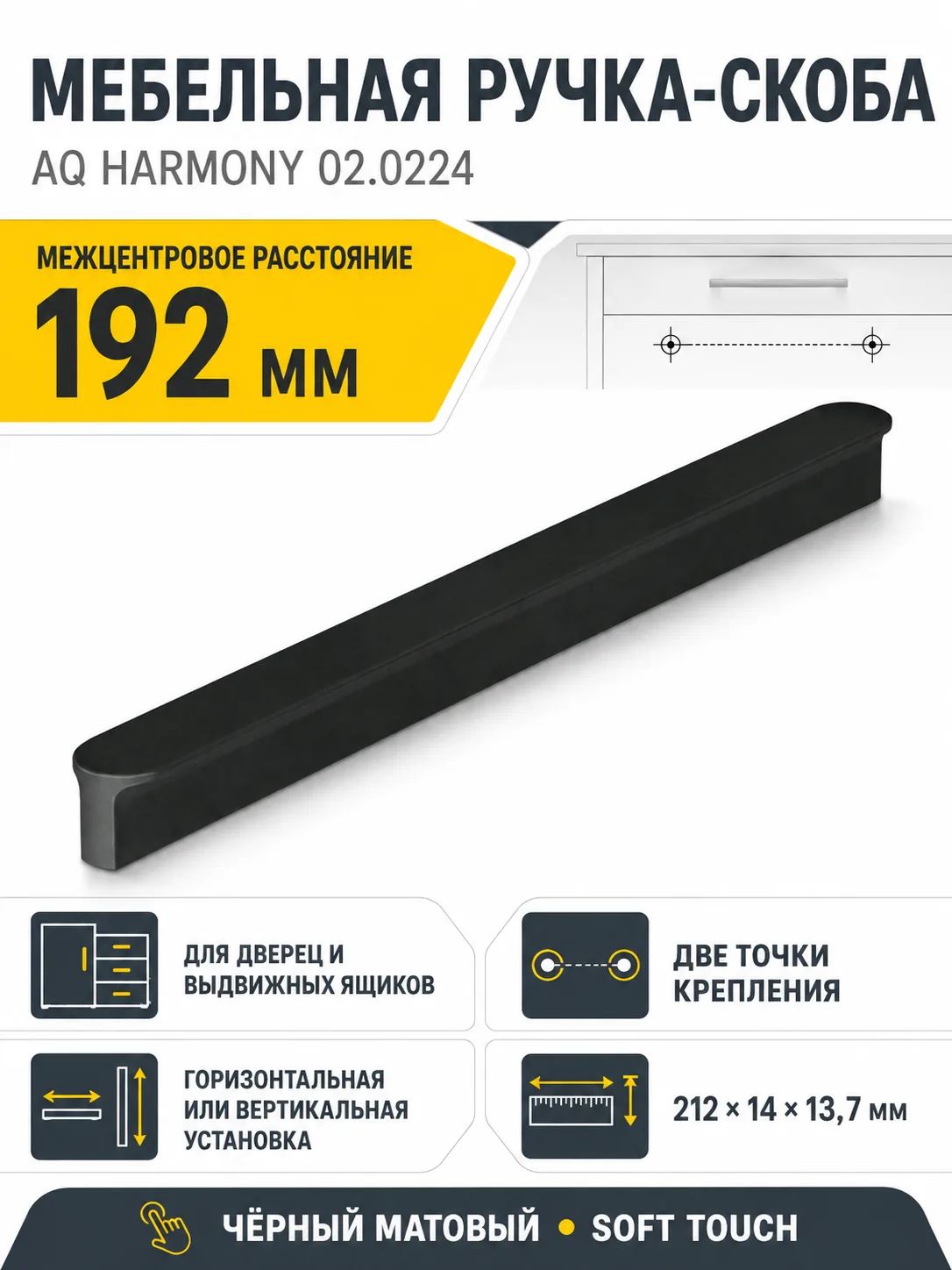 Ручка AQ Harmony С=192 черный матовый