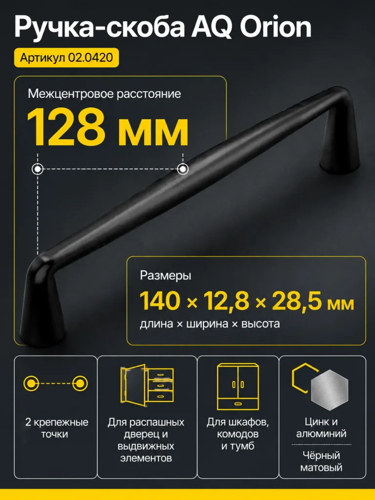 Ручка AQ Orion С=128 черный матовый
