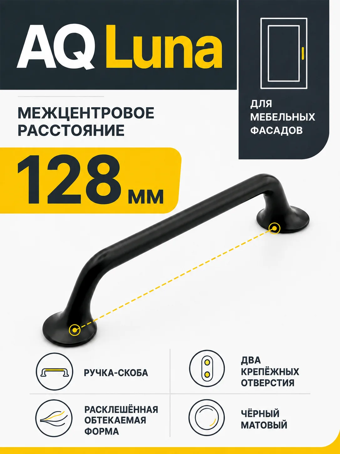 Ручка AQ Luna C=128 черный матовый