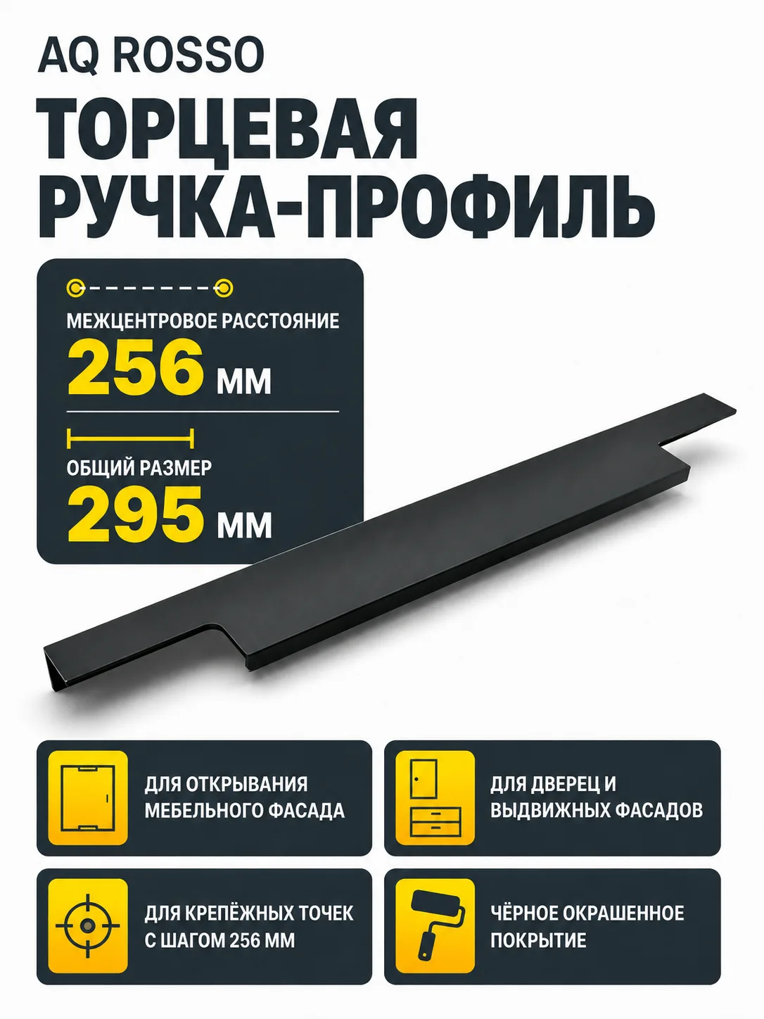 Ручка AQ ROSSO С=256 черный