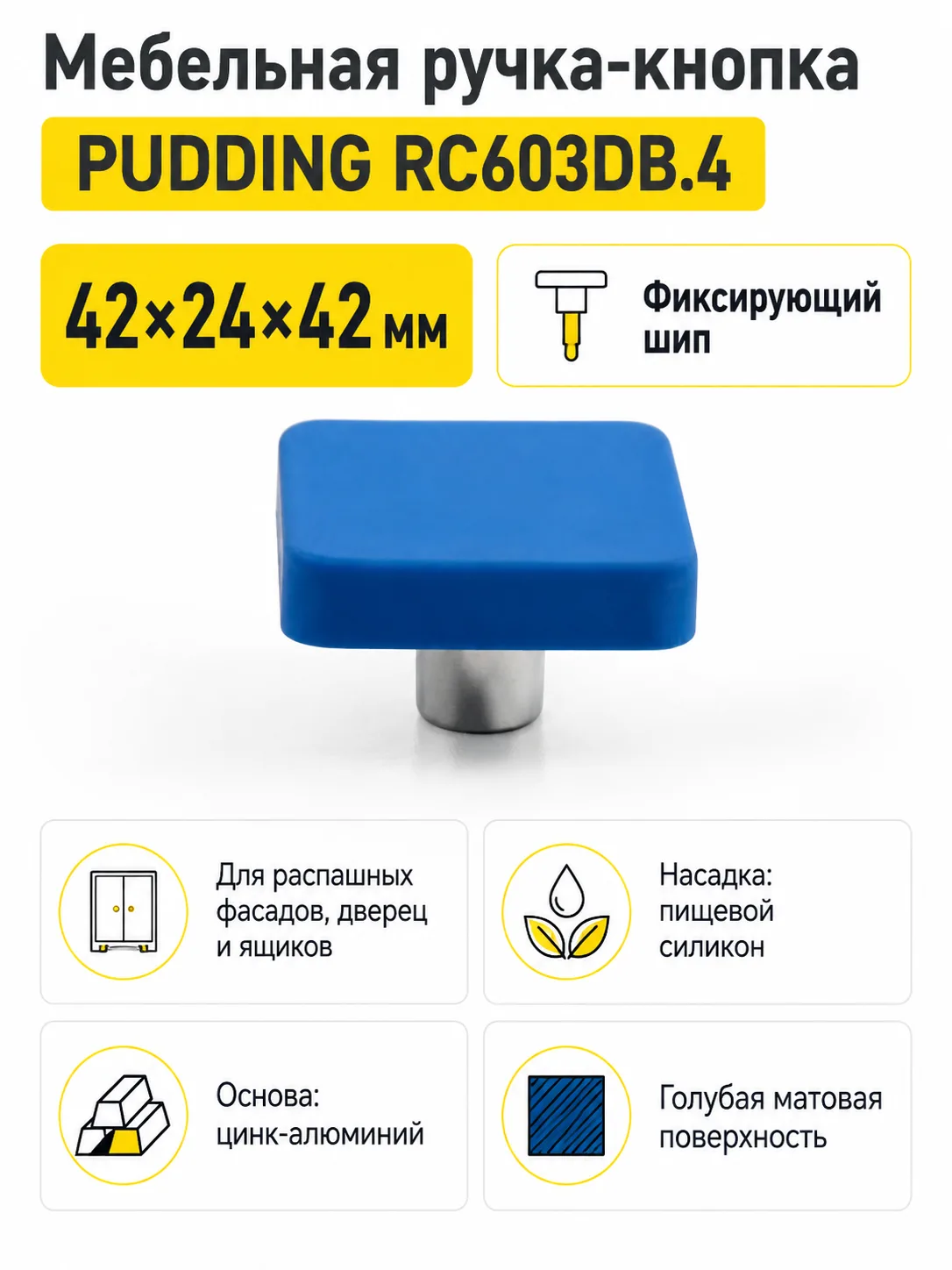 Мебельная ручка PUDDING RC603DB.4