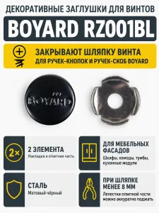 Декоративные заглушки для винтов RZ001BL