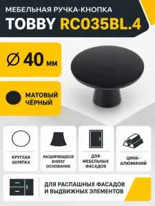 Мебельная ручка TOBBY RC035BL.4