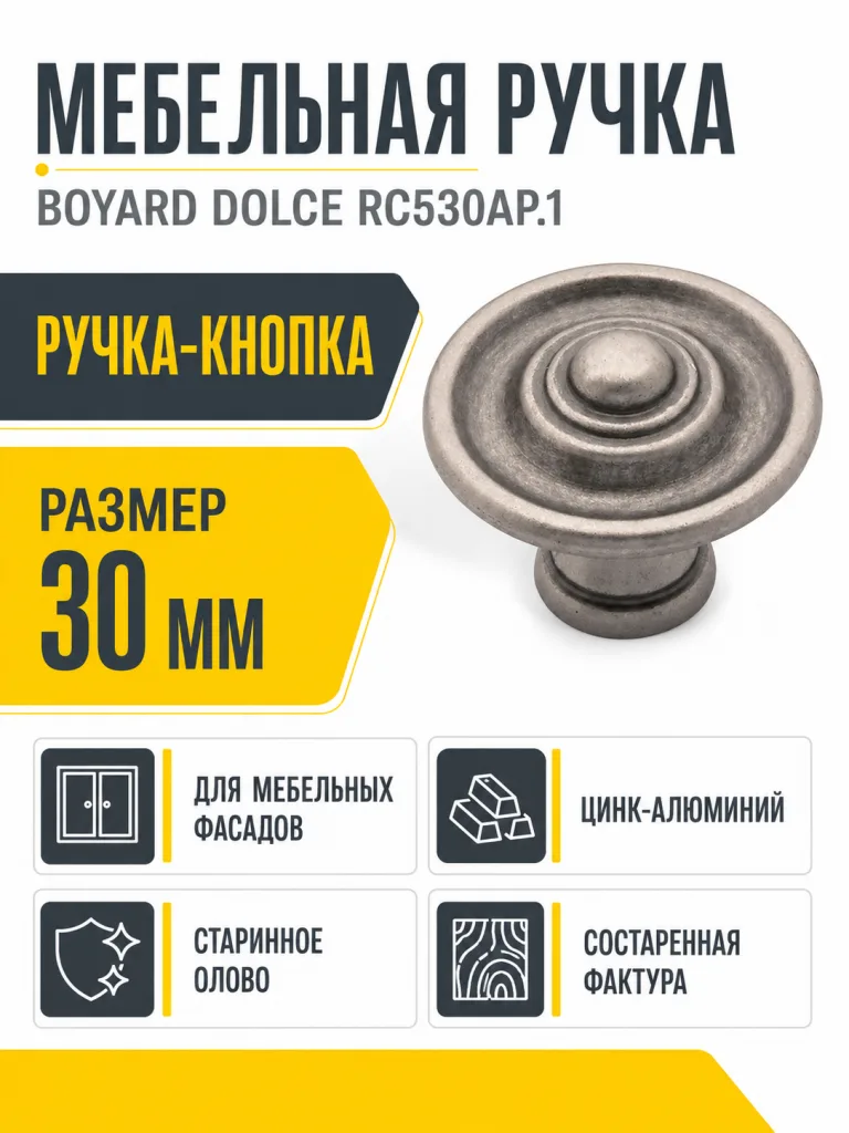 Мебельная ручка DOLCE RC530AP.1