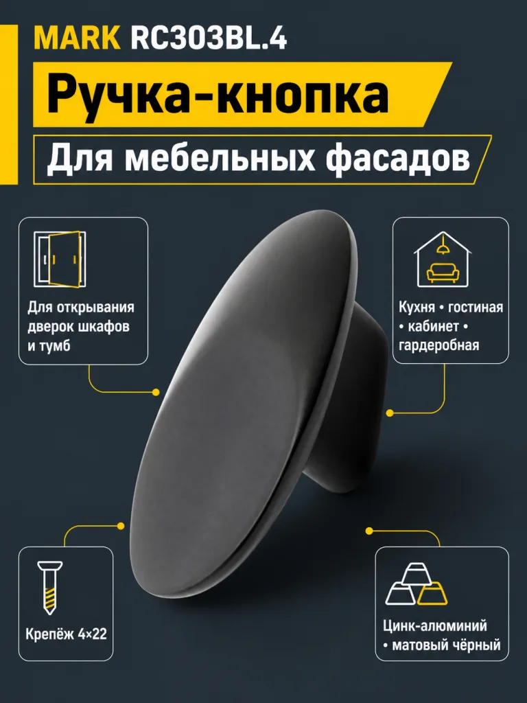 Мебельная ручка MARK RC303BL.4