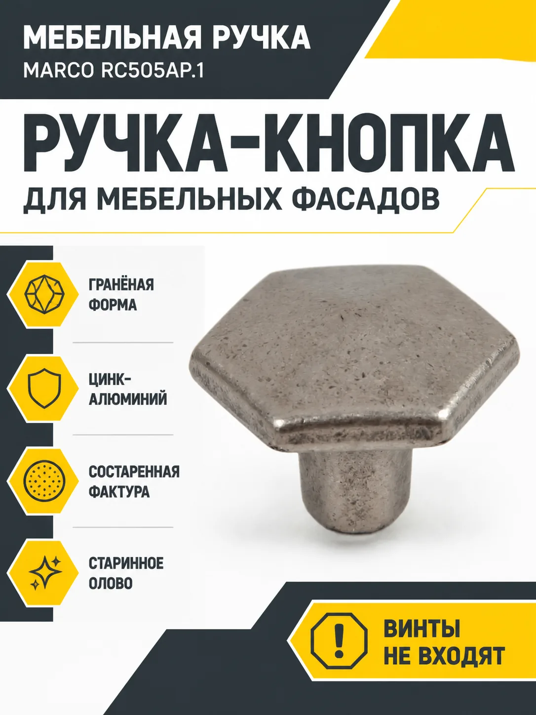 Мебельная ручка MARCO RC505AP.1