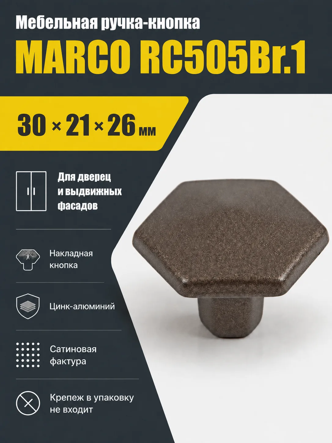 Мебельная ручка MARCO RC505Br.1