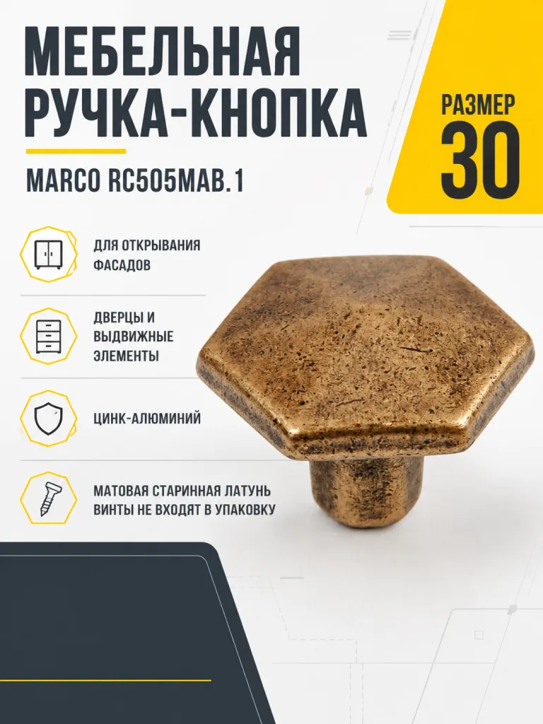 Мебельная ручка MARCO RC505MAB.1