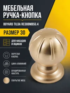 Мебельная ручка TILDA RC308MBSG.4