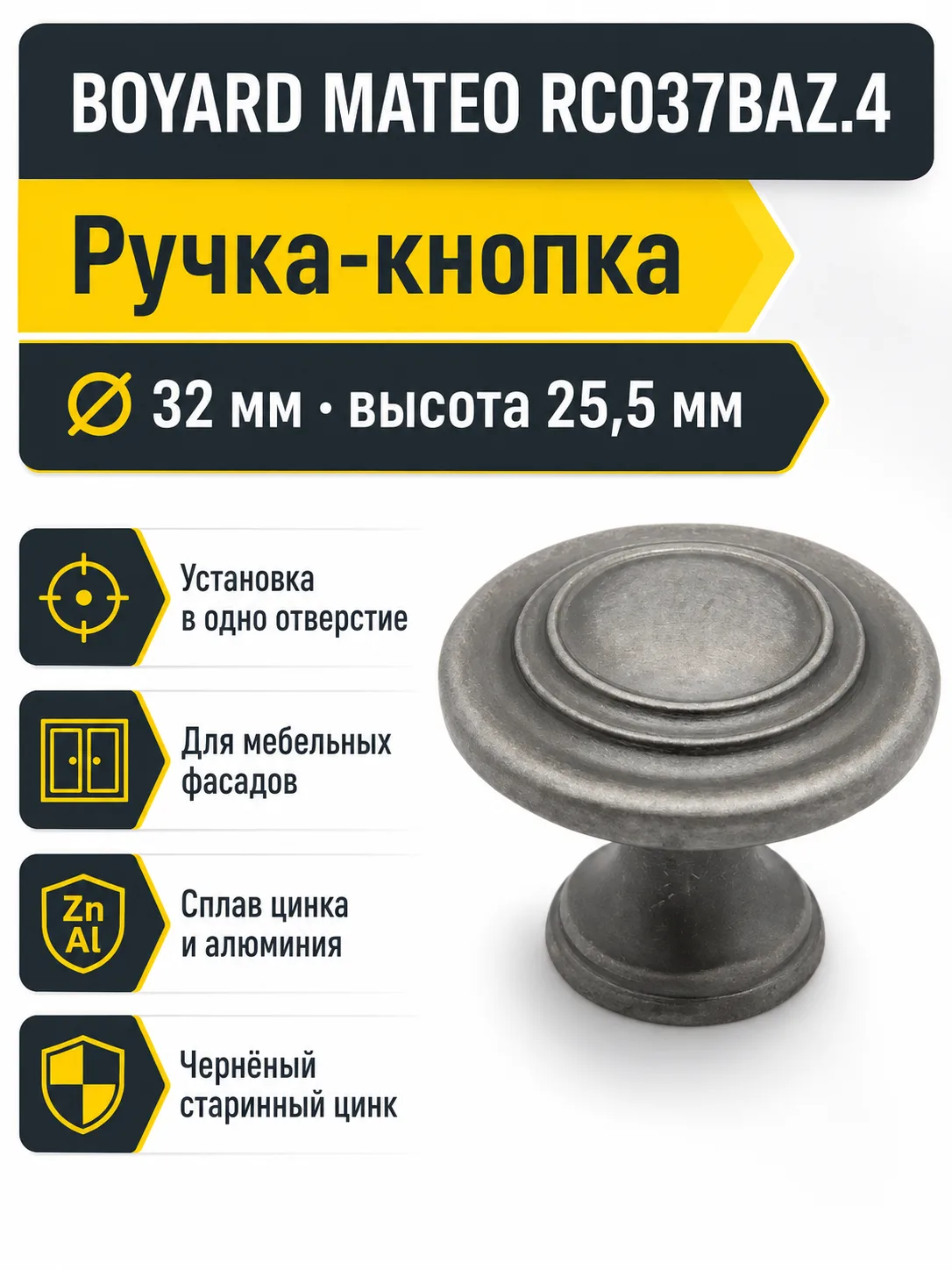 Мебельная ручка MATEO RC037BAZ.4