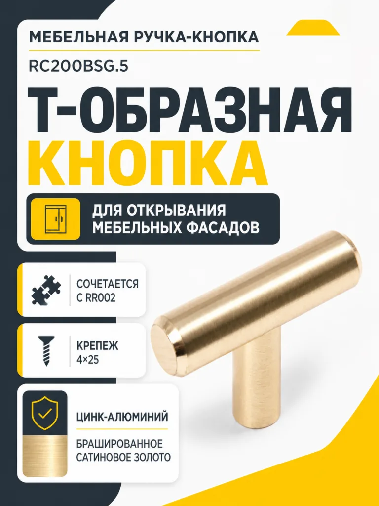 Мебельная ручка RC200BSG.5
