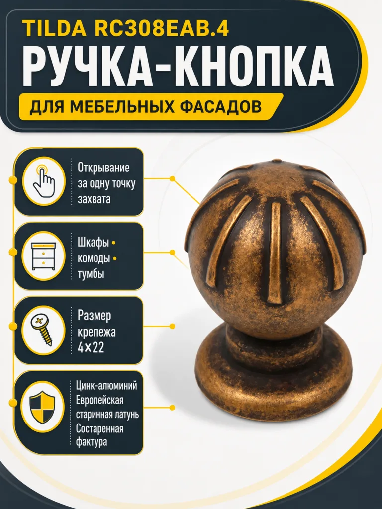 Мебельная ручка TILDA RC308EAB.4