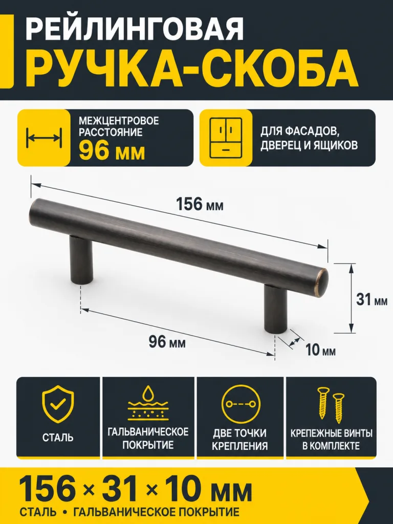 Ручка рейлинговая RS D-12 L-96мм, античная медь