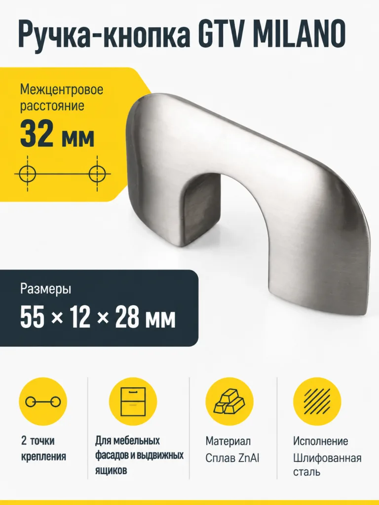 Ручка-кнопка MILANO L-32мм, шлифованная сталь