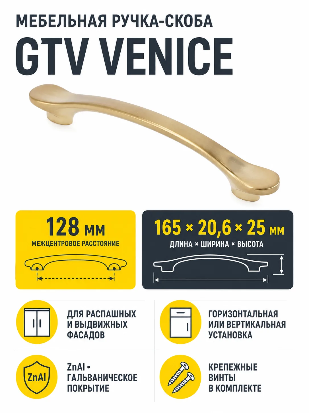 Ручка мебельная VENICE L-128мм, шампань