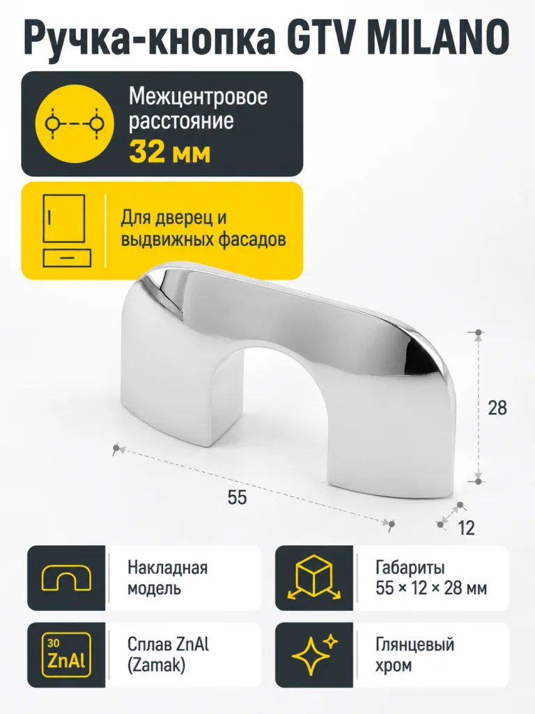 Ручка-кнопка MILANO L-32мм, хром