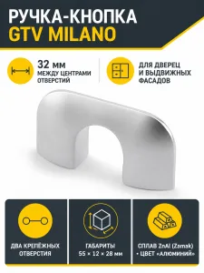 Ручка-кнопка MILANO L-32мм, алюминий