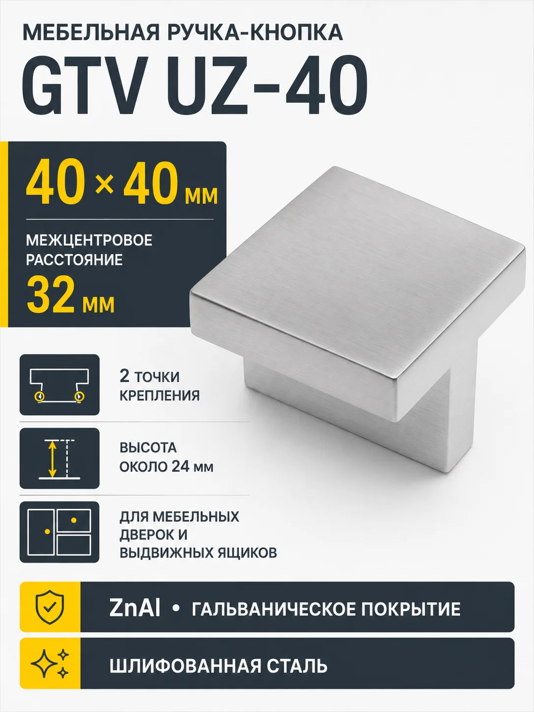 Ручка-кнопка UZ-40, шлифованная сталь