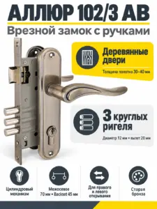 АЛЛЮР 102 3 AB ст.бронза 4кл Замок врезной с руч
