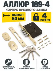 АЛЛЮР 189-4 лат. крест.ключ Замок врезной б руч