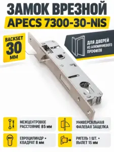 Замок врезной Аресs 7300-30-NIS
