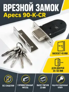 Замок врезной Аресs 90-К-CR