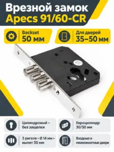 Замок врезной Аресs 91 60-CR (7 28)