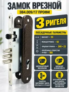 Замок врезной ЗВ4.009 17 ПРОФИ медь РФ