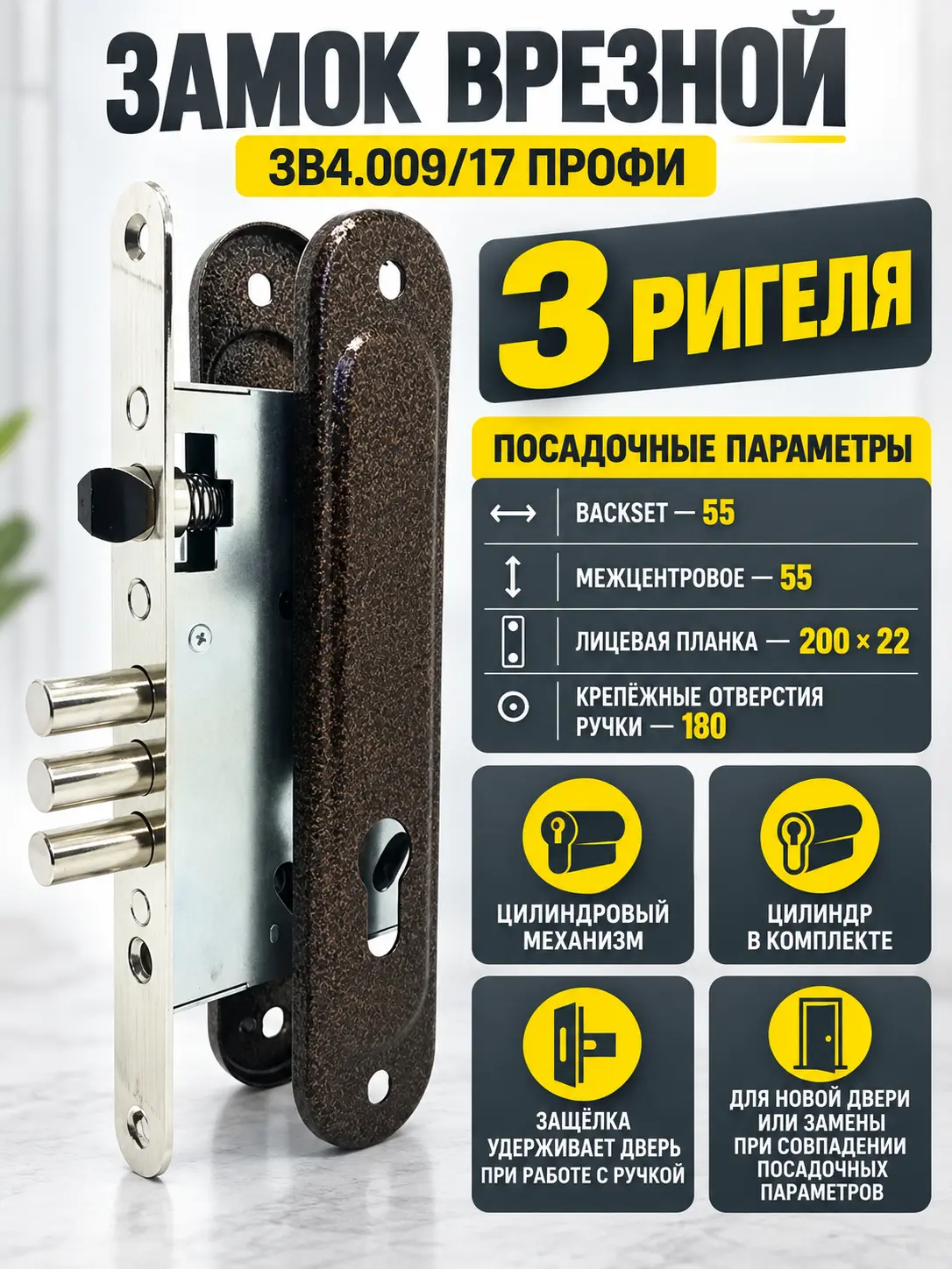 Замок врезной ЗВ4.009 17 ПРОФИ медь РФ
