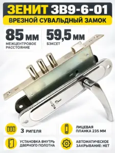 Замок врезной ЗВ9-6-01 (хром) (10)РФ