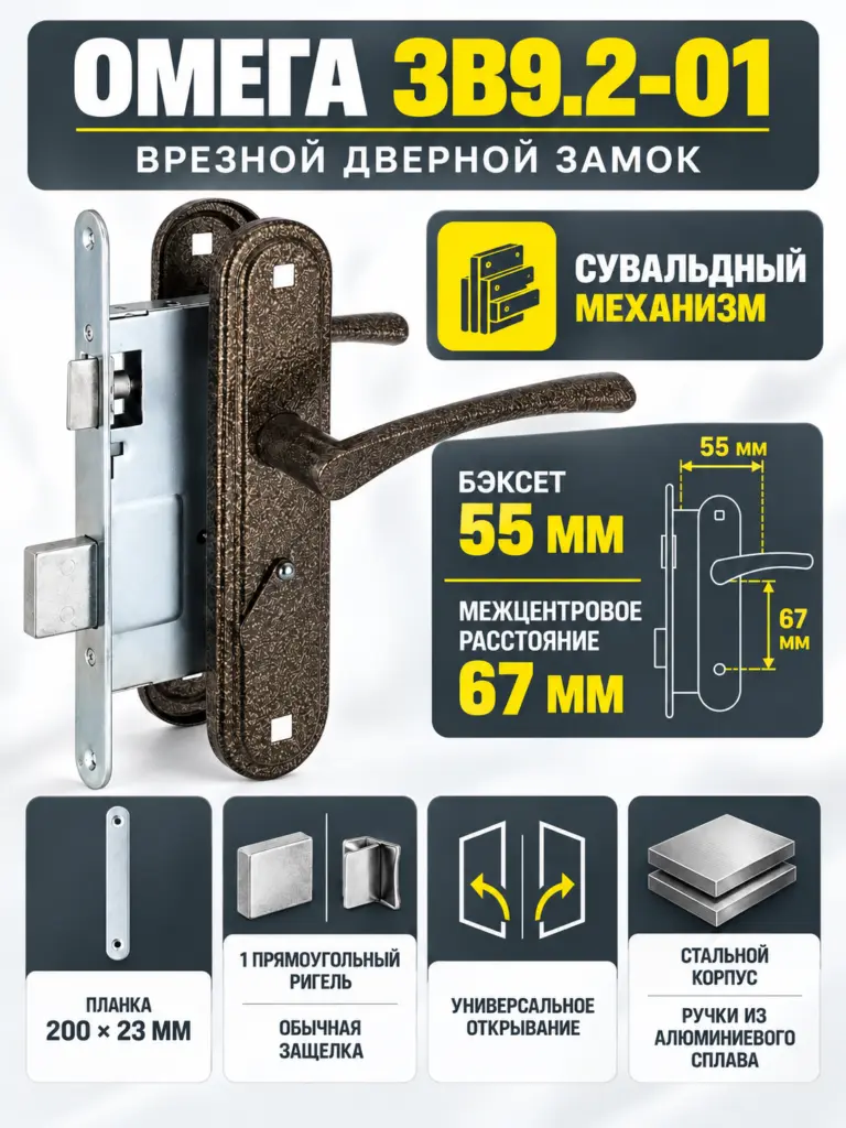 Замок врезной Омега ЗВ9.2-01 (бронза) сувальдный (10) РФ