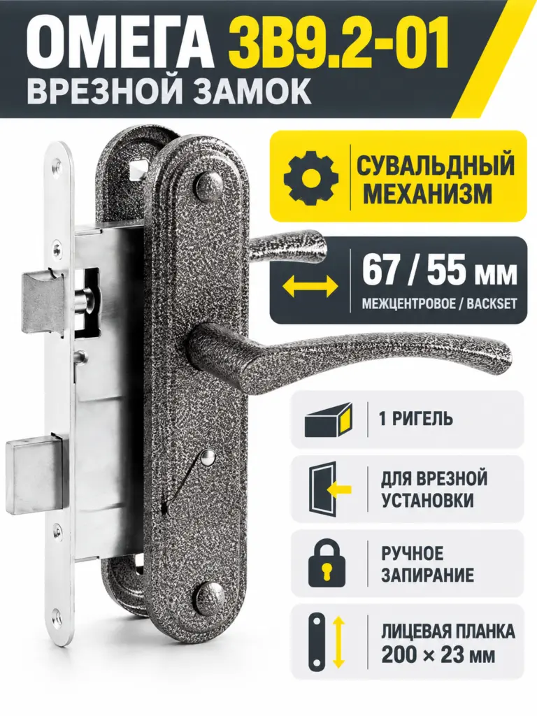 Замок врезной Омега ЗВ9.2-01 (серебро) сувальдный (10) РФ