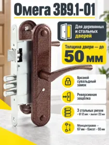Замок врезной Омега ЗВ9.1-01 (медь) сувальдный (10) РФ