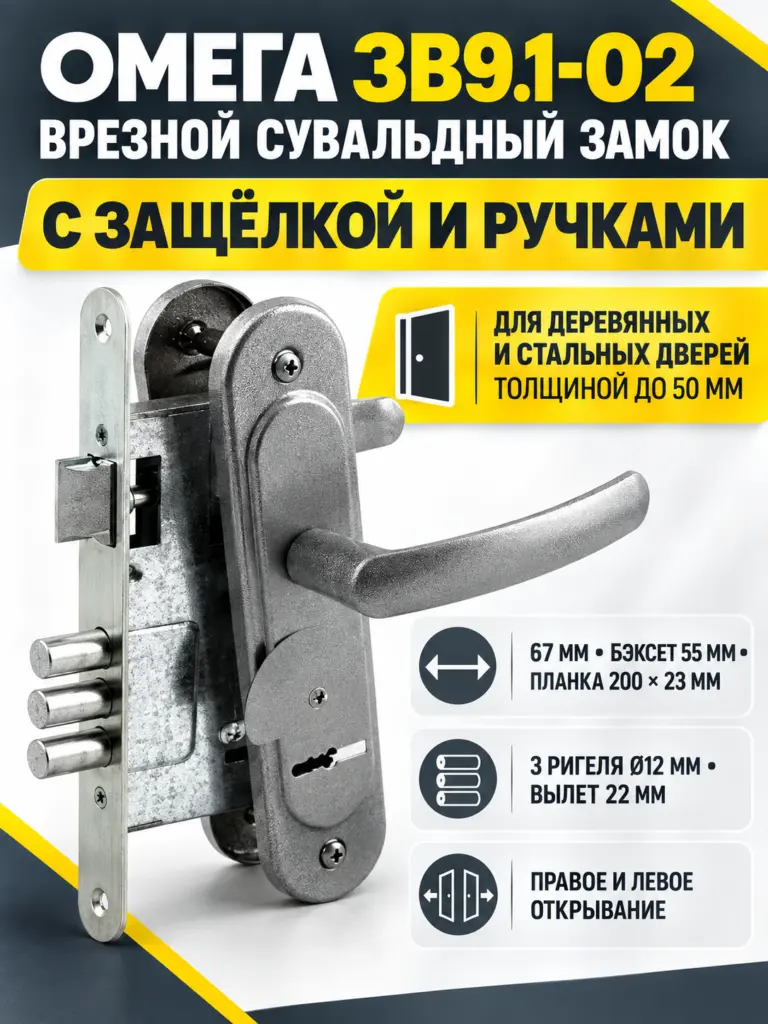 Замок врезной Омега ЗВ9.1-02 (бриллиант) сувальдный (10) РФ