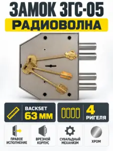 Замок с усиленным засовом ЗГС-05 (правый) РБ