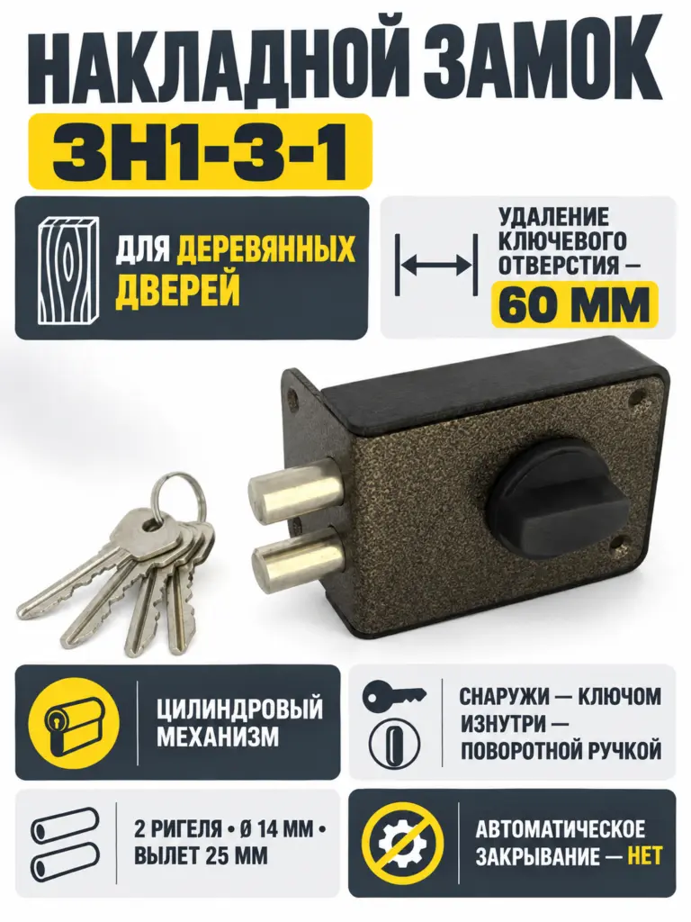 Замок накладной ЗН1-3-1 (бронза)РФ