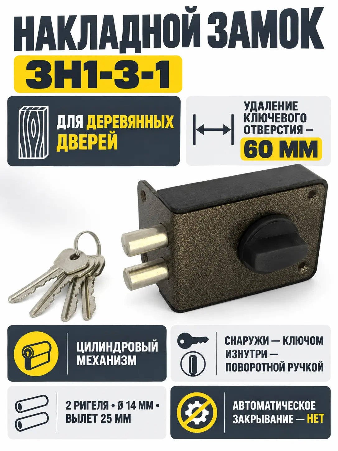 Замок накладной ЗН1-3-1 (бронза)РФ