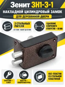 Замок накладной ЗН1-3-1 (медь)РФ