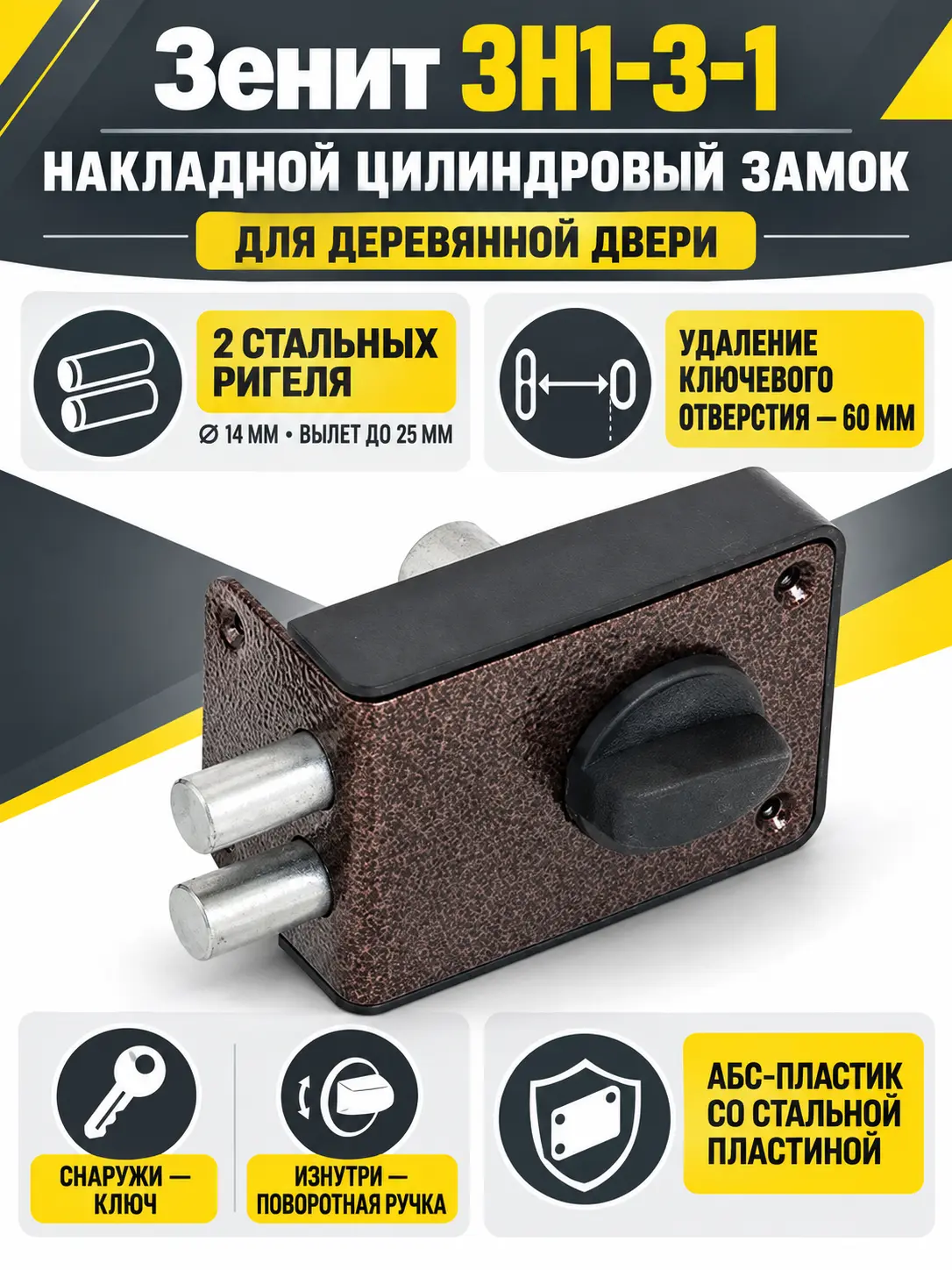 Замок накладной ЗН1-3-1 (медь)РФ