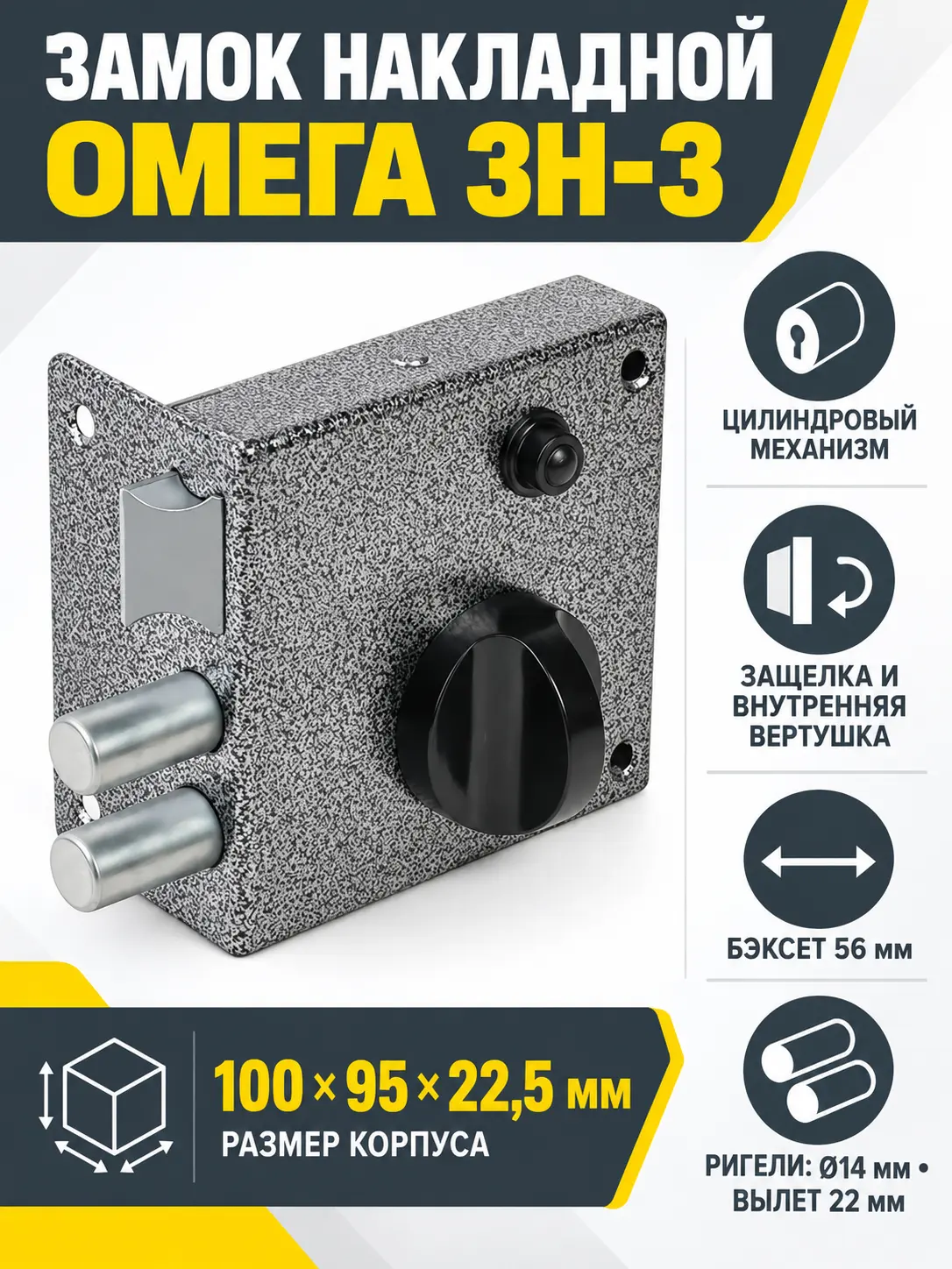 Замок накладной Омега ЗН-3 (серебро)