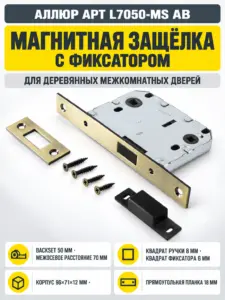АЛЛЮР АРТ L7050-MS AB ст.бронза магнитная без ручек с фиксатором Защелка