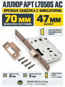 АЛЛЮР АРТ L7050S AC (ст.медь) планка18мм без ручек с фиксатором Защёлка