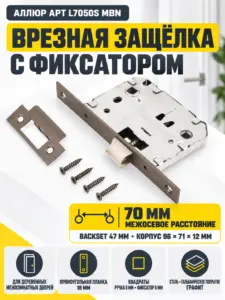 АЛЛЮР АРТ L7050S MBN графит планка18мм без ручек с фиксатором Защёлка (20 50)