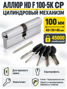 АЛЛЮР HD F 100-5К CP[45х10х45] хром перф.кл Цилиндровый механизм (50 10)