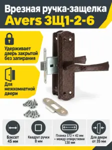 Защелка Avers ЗЩ1-2-6 (медь)