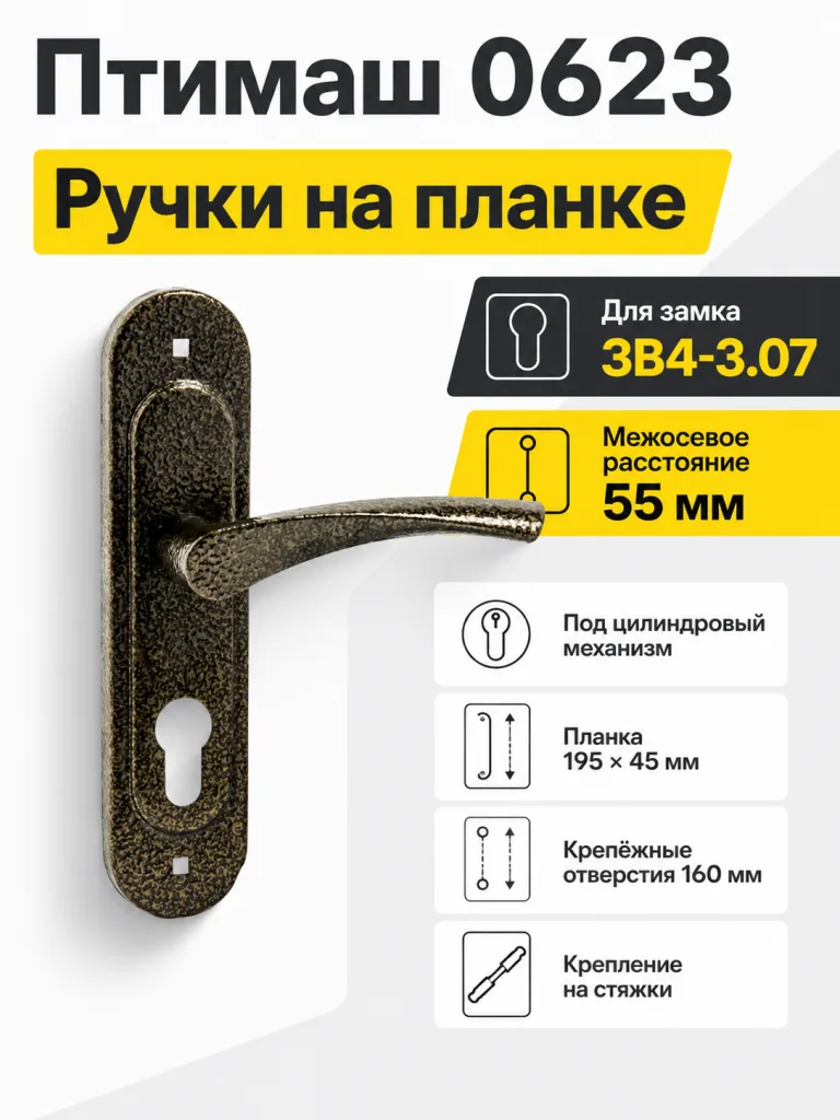 9724 Птимаш 0623 бронза м о 55 к ЗВ4-3.07 Ручки на планке