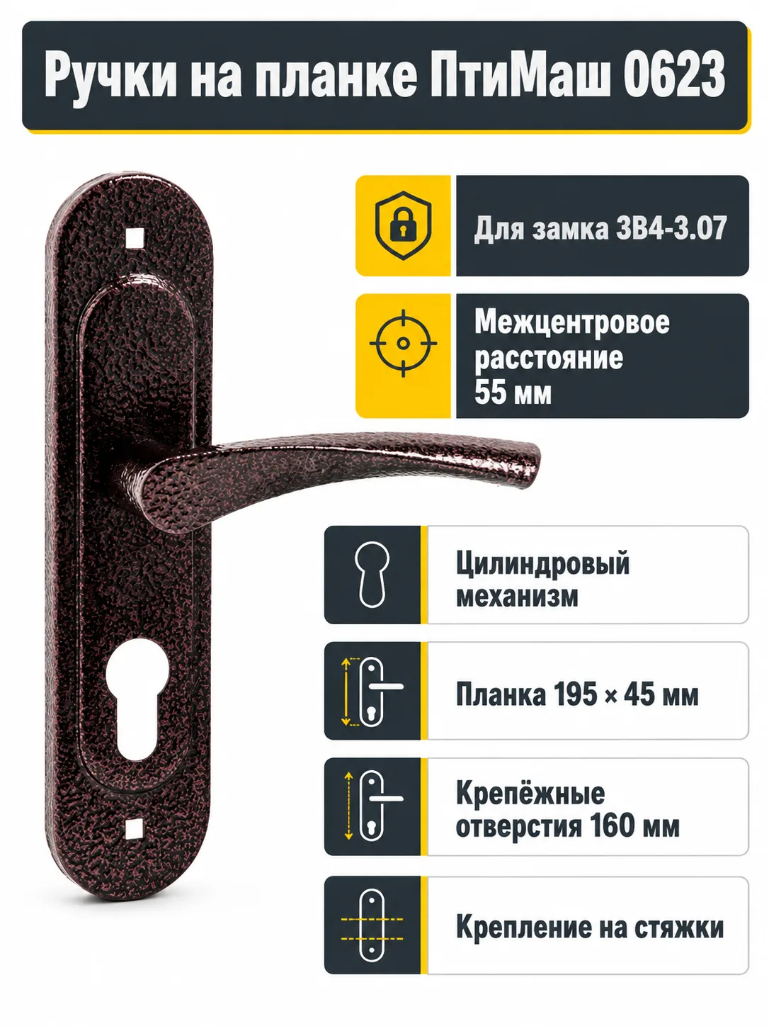 9725 Птимаш 0623 медь м о 55 к ЗВ4-3.07 Ручки на планке