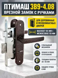 10729 Птимаш ЗВ9-4.08 (ЗВ9 КЛАССИКА) медь Замок врезной с руч (10) РФ